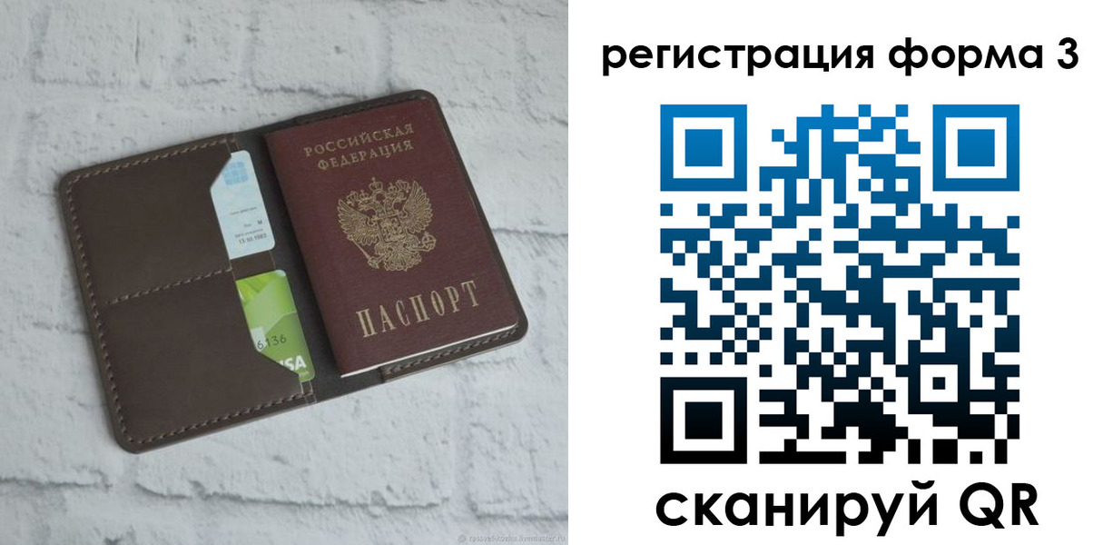 прописка ребенка в Алексеевке