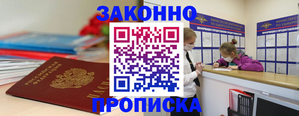 найти адрес прописки в Алексеевке