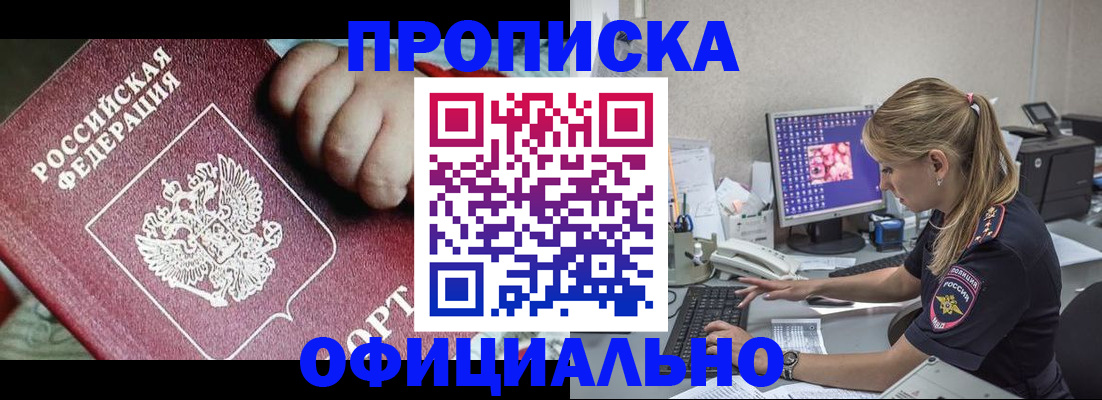 временная регистрация 2025 в Алексеевке